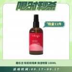 【09.17每日限时秒杀】Trilogy 趣乐活 有机玫瑰果保湿喷雾 100ml